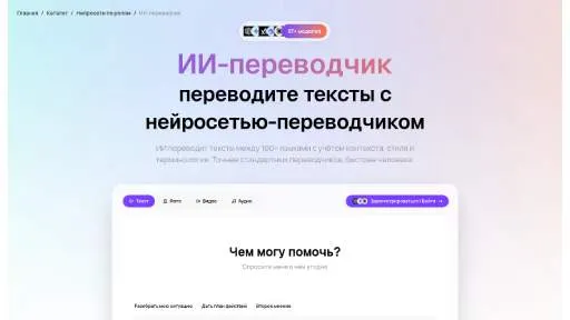 Молекула: перевод текста