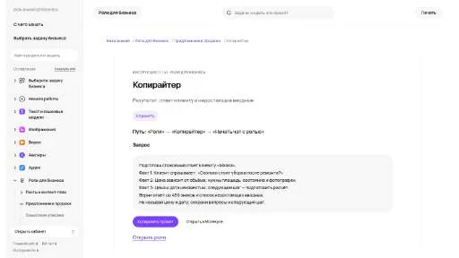 Молекула: Копирайтер
