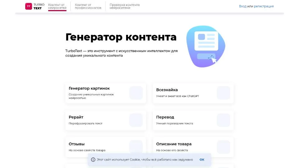 Главная страница TurboText