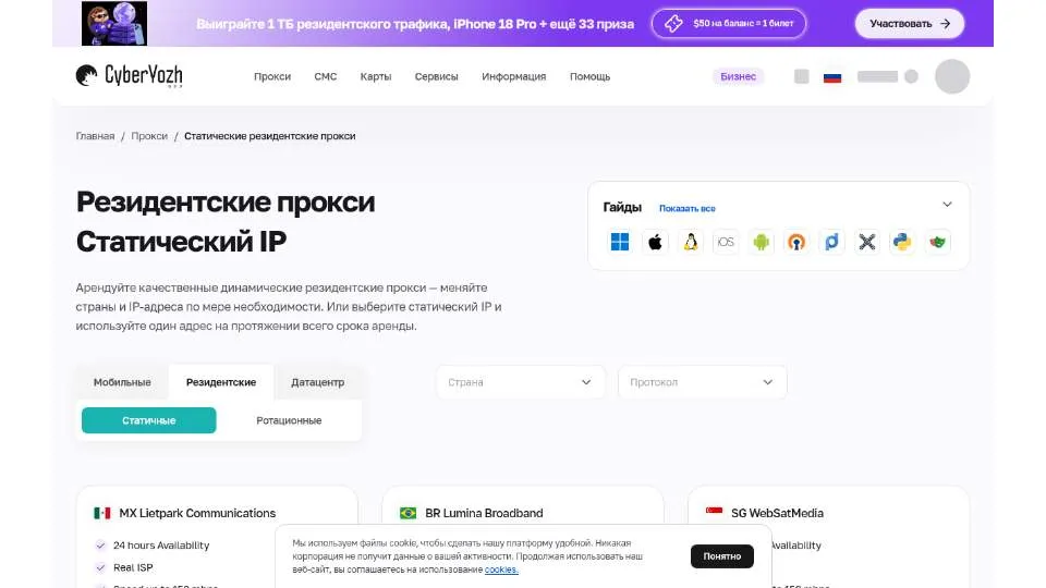 Страница сервиса
