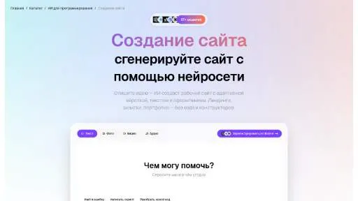 Молекула: Создание сайта
