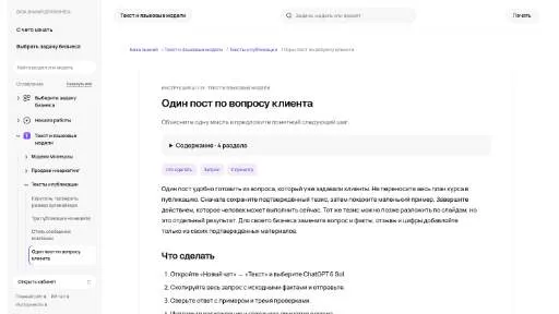 Молекула: Один пост по вопросу клиента