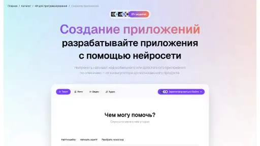 Молекула: Создание приложений