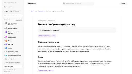 Молекула: Модели: выбрать по результату