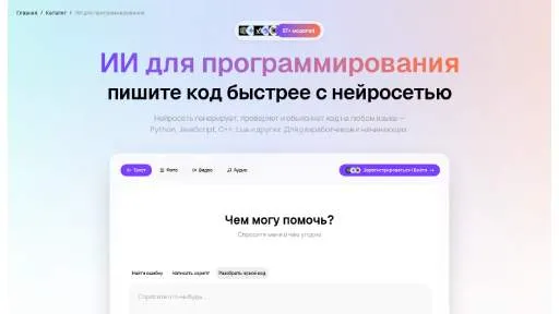 Молекула: помощь с кодом