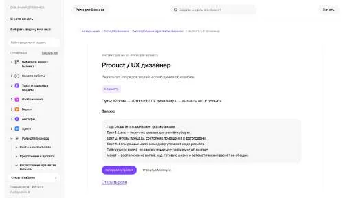 Молекула: Product / UX дизайнер