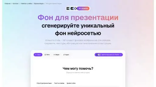 Молекула: Фон для презентации