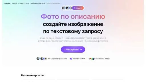 Молекула: Фото по описанию