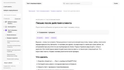 Молекула: Письмо после действия клиента