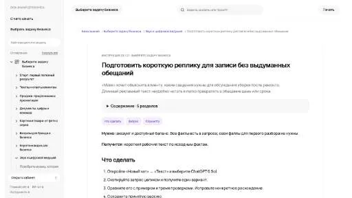 Молекула: Подготовить короткую реплику для записи без выдуманных обещаний