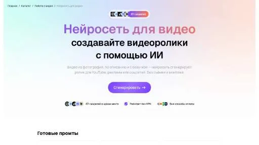 Молекула: создание видео