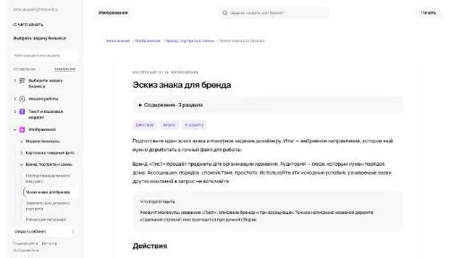 Молекула: Эскиз знака для бренда
