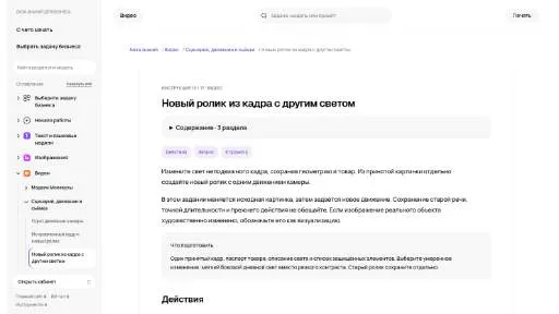 Молекула: Новый ролик из кадра с другим светом