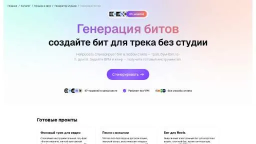 Молекула: Генерация битов