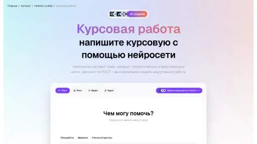 Молекула: Курсовая работа