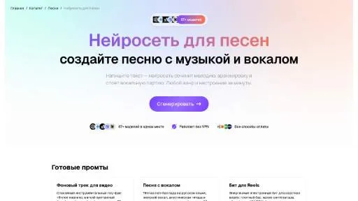 Молекула: создание песен