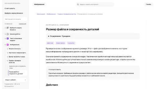 Молекула: Размер файла и сохранность деталей