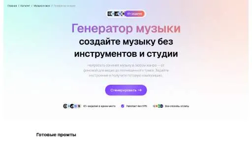 Молекула: создание музыки
