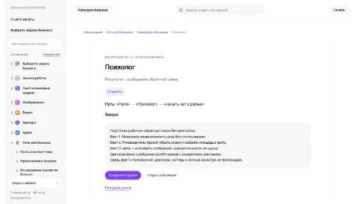 Молекула: Психолог