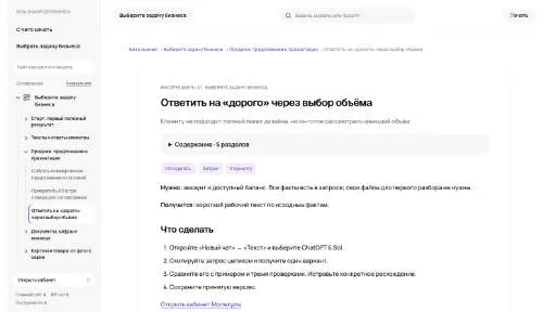 Молекула: Ответить на «дорого» через выбор объёма