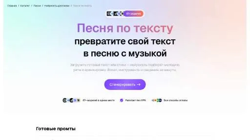 Молекула: Песня по тексту