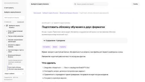 Молекула: Подготовить обложку обучения в двух форматах