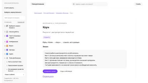 Молекула: Коуч