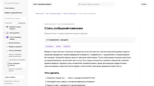 Молекула: Стиль сообщений компании