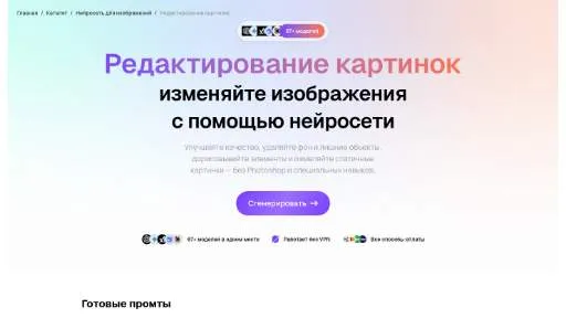 Молекула: Редактирование картинок