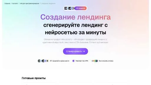 Молекула: Создание лендинга