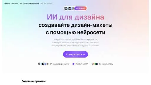 Молекула: ИИ для дизайна