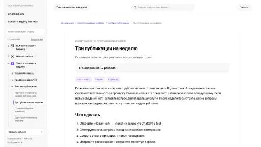Молекула: Три публикации на неделю