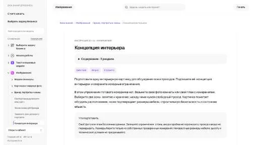 Молекула: концепция интерьера