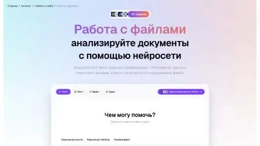 Молекула: работа с файлами