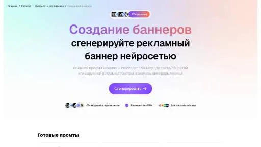 Молекула: Создание баннеров