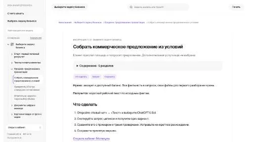 Молекула: Собрать коммерческое предложение из условий