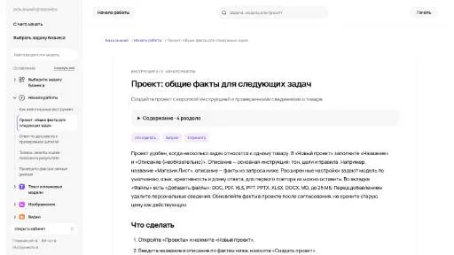 Молекула: Проект: общие факты для следующих задач