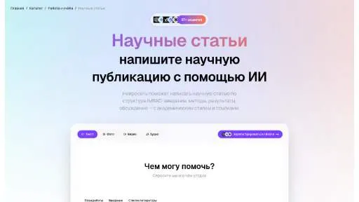 Молекула: Научные статьи