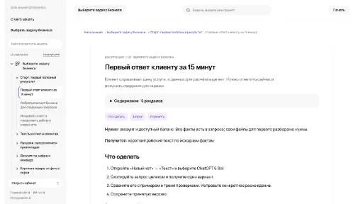 Молекула: Первый ответ клиенту за 15 минут