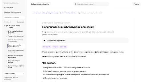 Молекула: Переписать анонс без пустых обещаний