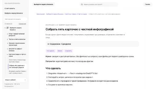 Молекула: Собрать пять карточек с честной инфографикой