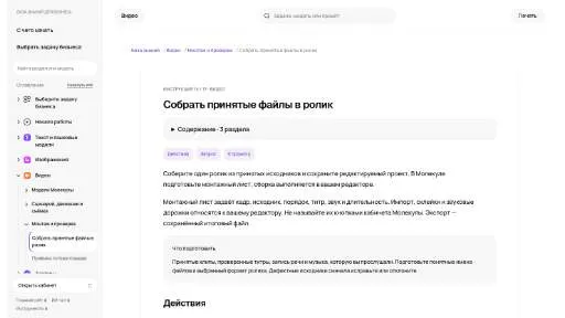 Молекула: Собрать принятые файлы в ролик