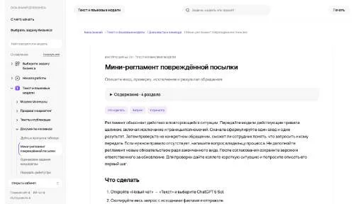 Молекула: Мини-регламент повреждённой посылки
