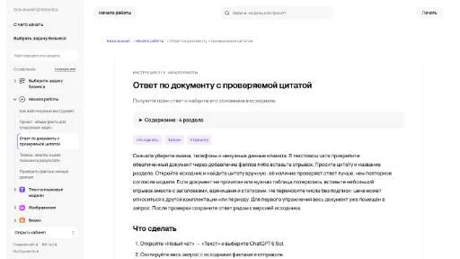 Молекула: ответ по документу с проверяемой цитатой